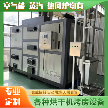 滾筒蒸汽式烘干機高溫干燥機械烘干箱