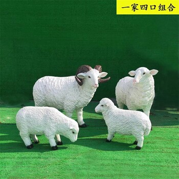 玻璃鋼綿羊雕塑玻璃鋼彩繪羊群雕塑工藝品