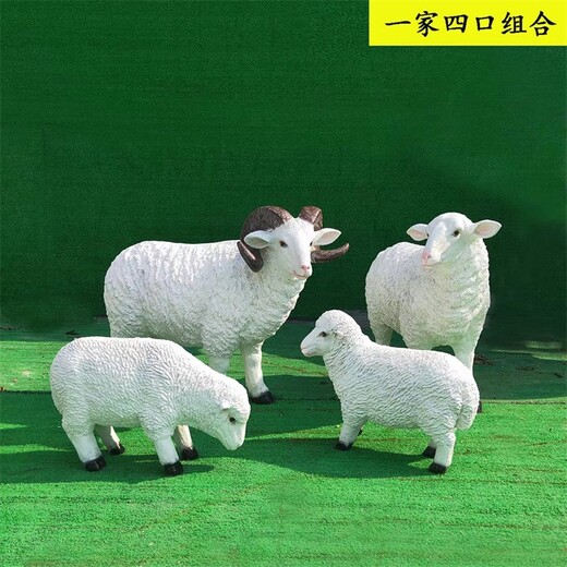 山羊雕塑仿真小動物雕塑廠家