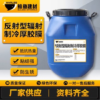 寧夏供應反輻射制冷外墻涂料出售