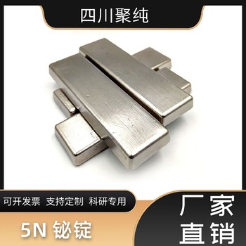 綿陽高純材料長期出售高純銦金屬金