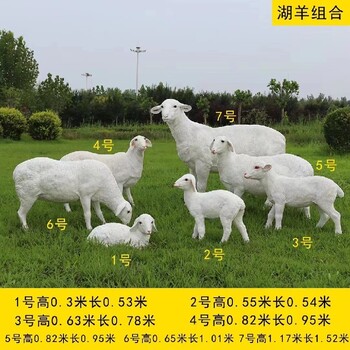 仿真波爾山羊雕塑白色綿羊雕塑圖片