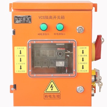 崇文可視VCS開關(guān)箱三防配電箱VCS可視開關(guān)箱聯(lián)系方式