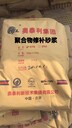 聚合物抹面抗裂砂漿鄭州聚合物廠(chǎng)家生產(chǎn)廠(chǎng)家房屋抗震加固