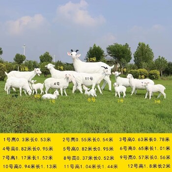 玻璃鋼波爾山羊雕塑白色綿羊雕塑工藝品
