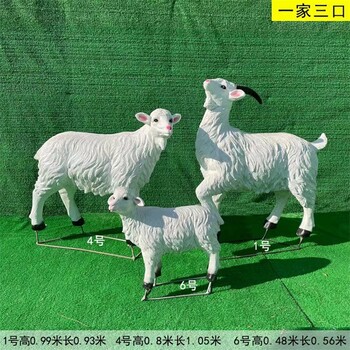 仿真羊雕塑仿真小動(dòng)物雕塑擺件