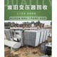 大英特種變壓器回收圖