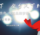 云浮央視一套廣告多少錢