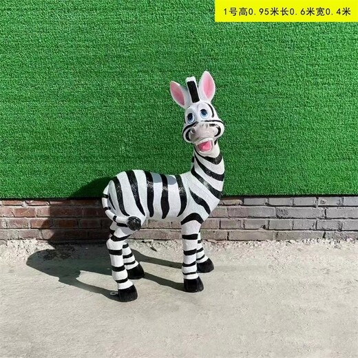 玻璃鋼仿真斑馬雕塑仿真動物斑馬雕塑定制