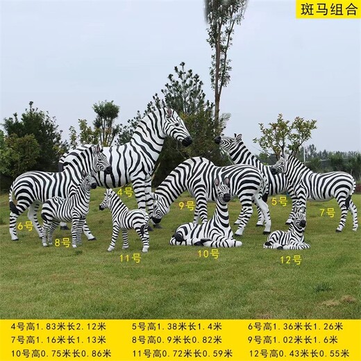 仿真斑馬雕塑定制仿真斑馬動物雕塑