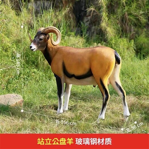 山羊雕塑彩繪仿真動物雕塑支持定制