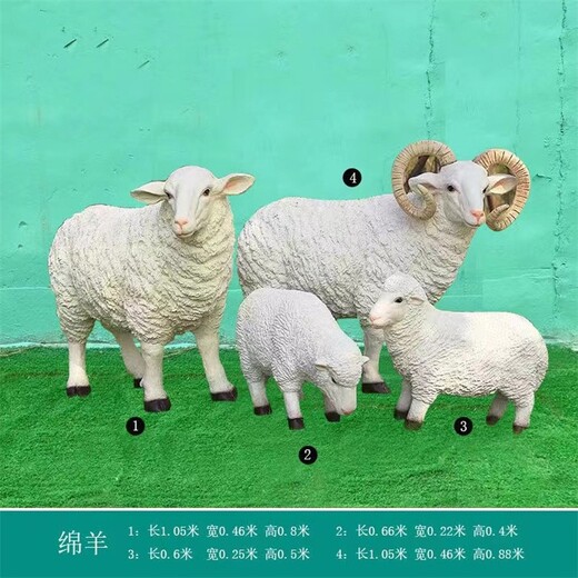 玻璃鋼仿真羊雕塑玻璃鋼羊群雕塑廠家