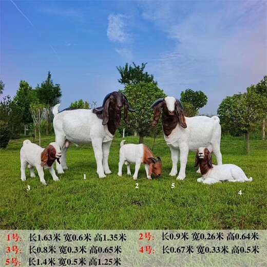 綿羊雕塑公園動(dòng)物農(nóng)場(chǎng)雕塑支持定制