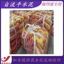 湖北宣恩縣堅(jiān)固耐老化水泥自流平自流平地基砂漿
