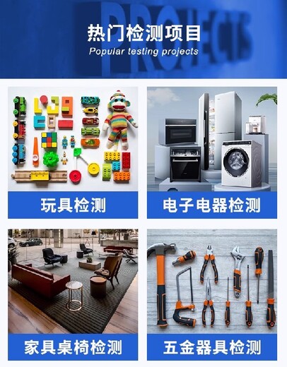 玩具檢測認證的要求？-玩具檢測服務