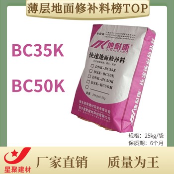 湖北荆州薄层修补料快速薄层路面修补料混凝土地面修补砂浆