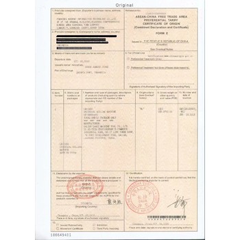 順義代辦臺灣原產地證ECFA