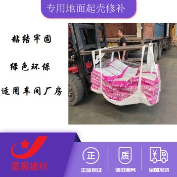 上海南匯施工操作簡單薄層快硬路面修補料道路修補料