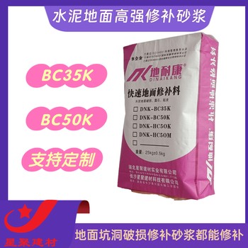 云南昆明流动性好长沙星聚快干路面修补料快速薄层路面修补材料