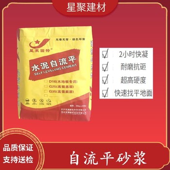 湖南荷塘區(qū)2小時(shí)快凝水泥自流平自流平地基材料