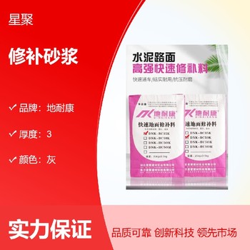 上海青浦乡村道路修补薄层快硬路面修补料快速地面薄层修补料