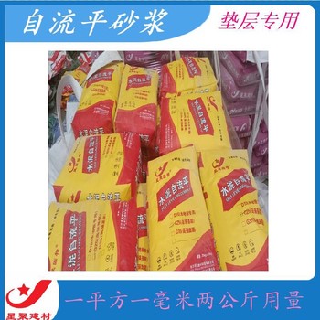 江蘇泰興市貼磚不掉自流平地基砂漿