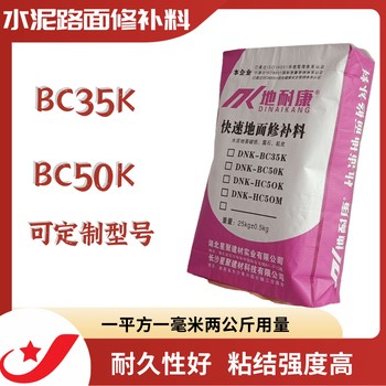 湖南零陵區長沙星聚快速薄層路面修補材料路面修補砂漿
