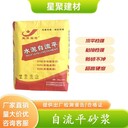 江西銅鼓縣快速找平地面自流平水泥