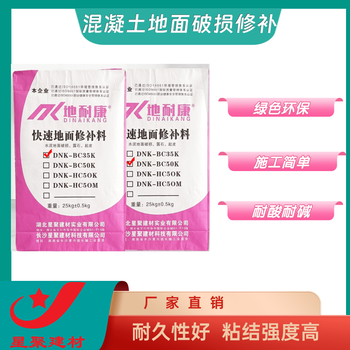 上海南汇施工操作简单薄层快硬路面修补料混凝土表面修补砂浆