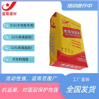 貴州六盤水堅固耐老化自流平地基水泥自流平地基材料