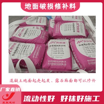 浙江上城區(qū)星聚建材薄層快硬路面修補料