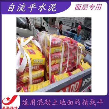 廣西覃塘區(qū)抗返潮性佳水泥自流平