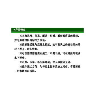 聚合物砂浆郑州聚合物加固砂浆厂家蜂窝麻面修补