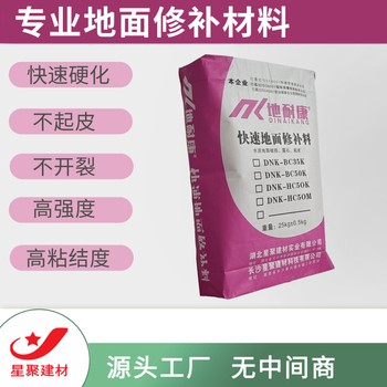 湖南湘潭薄层修补料快速薄层路面修补料混凝土薄层快速修补料