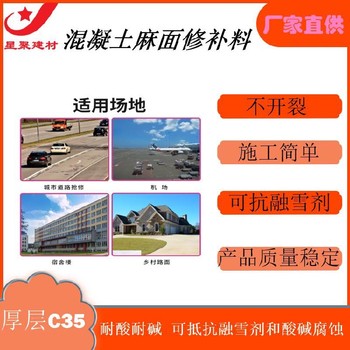 江蘇泰州施工操作簡(jiǎn)單薄層快硬路面修補(bǔ)料水泥地快速修補(bǔ)料