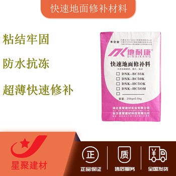 江苏泰州施工操作简单薄层快硬路面修补料水泥地快速修补料