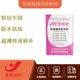 快速修補砂漿圖