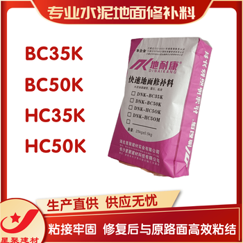 上海南汇施工操作简单薄层快硬路面修补料快速地面薄层修补料