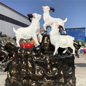 玻璃鋼綿羊雕塑仿真小羊雕塑制作