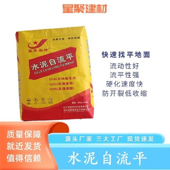 湖北潛江一刮即平水泥自流平自流平砂漿