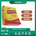 湖北荊門鋪裝木地板前地面找平自流平砂漿