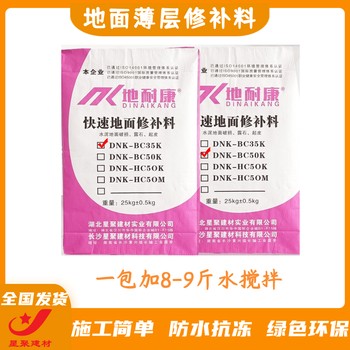 湖北武汉乡村道路修补快速薄层路面修补料混凝土地面修补砂浆