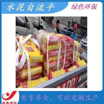 江蘇泰興市星聚建材自流平水泥高強(qiáng)度