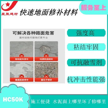 广东南沙不易脱皮长沙星聚快干路面修补料地面修补砂浆