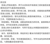 聚合物抹面抗裂砂浆河南聚合物砂浆厂家奥泰利集团特种建材