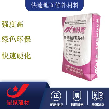 湖南益阳施工操作简单快速薄层路面修补料快速地面薄层修补料