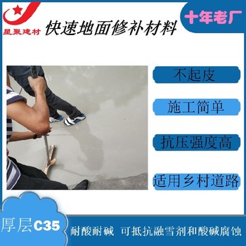 湖北孝感薄層修補(bǔ)料快速薄層路面修補(bǔ)料道路修補(bǔ)料