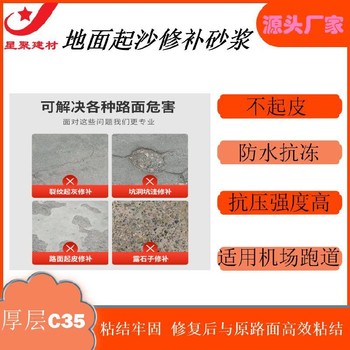 上海浦东可过大车重车薄层快硬路面修补料水泥地快速修补料