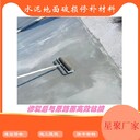 浙江桐鄉(xiāng)市無需動用大型機械地面修補砂漿水泥地快速修補砂漿