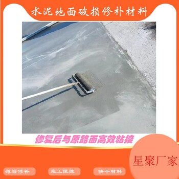 上海松江可過(guò)大車(chē)重車(chē)薄層快硬路面修補料混凝土地面修補砂漿
